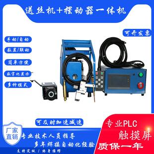 全自动氩弧焊送丝机提前滞后送丝自动填丝全自动焊接设备脉冲送丝