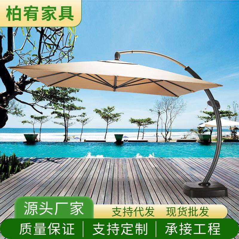 遮阳伞户外大弯伞方形香蕉花园别墅庭院伞室外欧式防风大型罗马伞