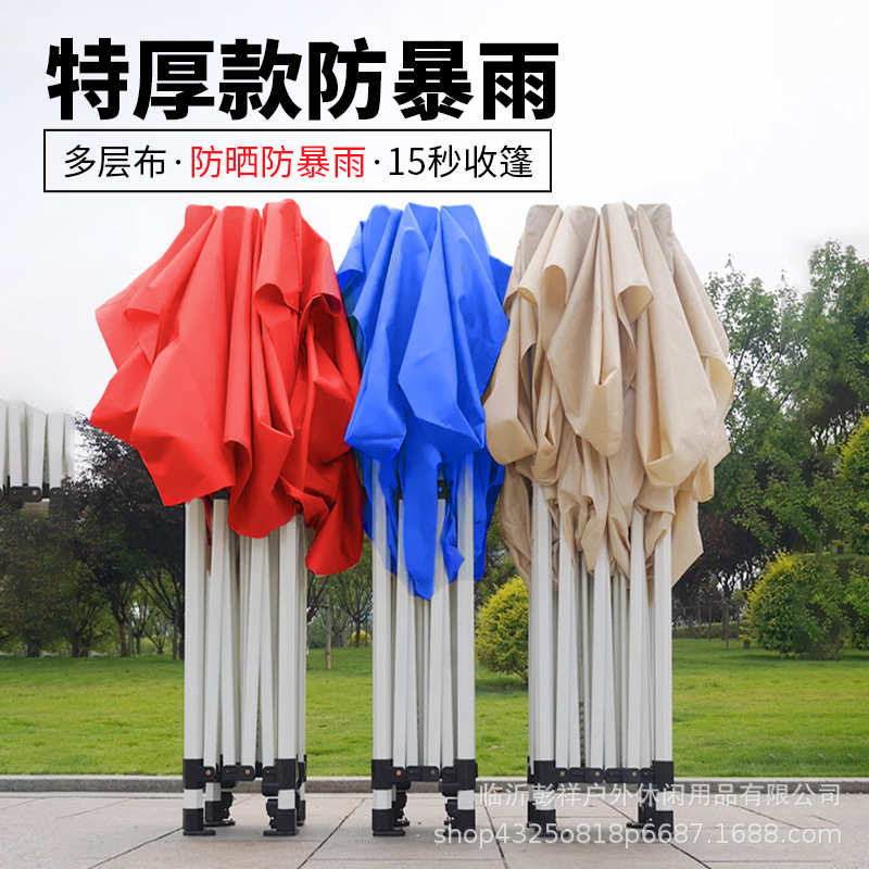 伞篷大遮阳夜市雨棚伞户外广告棚四脚伸缩式折叠方四角摆摊管帐