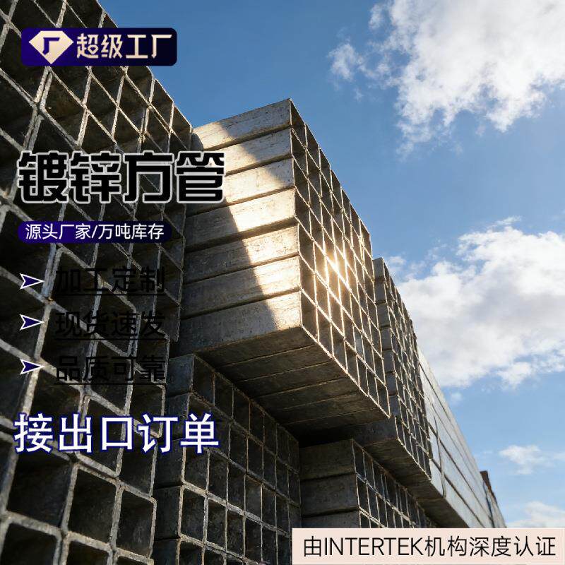 无锡钢材镀锌方管Q235B方矩管方通40*40热镀锌矩形管无锡现货