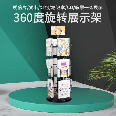 展之家 台式桌面旋转明信片展示架 卡片贺卡红包A5宣传单册台面架