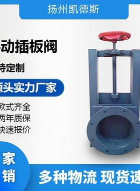 手动插板阀DLVd-0.1电动单向平板闸阀爆款直销