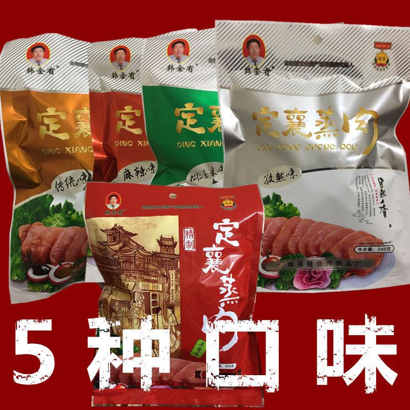 忻州特产定襄蒸肉山西特产韩金有 粉蒸肉5种口味 满6袋 包邮