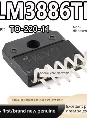 LM3886TF 发烧功放芯片 全新原装 音频放大器发烧功放芯片