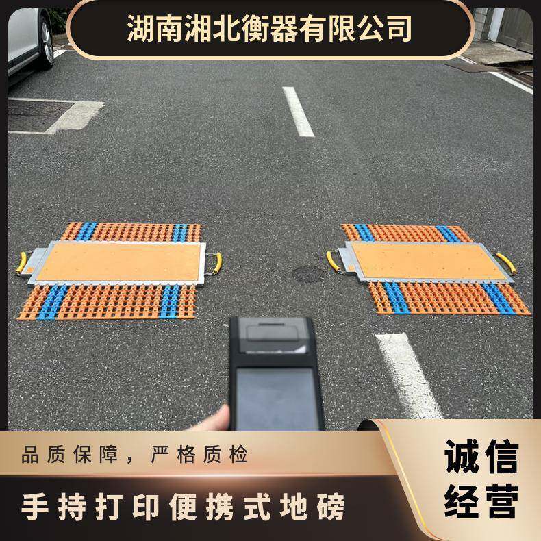 太原无线便携式轴重秤查超载两块板动态汽车衡30吨移动地磅厂家
