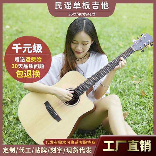 41寸民谣木吉他36寸儿童guitar初学者入门级哑光单板实木吉他