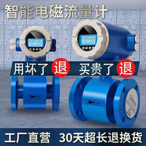 智能防爆型电磁流量计污水废水泥浆管道酸碱液一体数显DN50/65/80