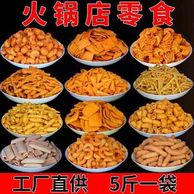 5斤装火锅店锅巴零食KTV酒吧电影院自助餐饭店常温免费等位散装