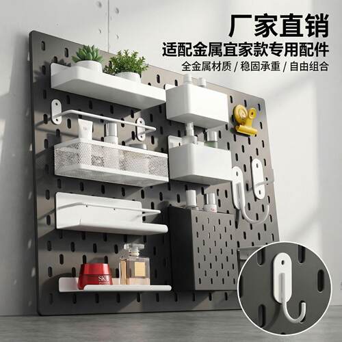 椭圆孔洞洞板配件装饰餐边柜挂板挂孔挂钩收纳盒子挂篮层板置物架