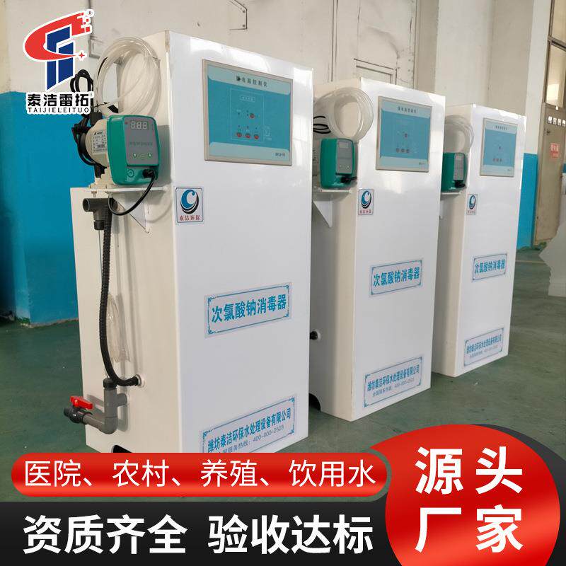 次氯酸钠投加器 农村饮用水消毒投加器 加氯机 二氧化氯消毒器