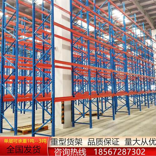 仓储货架工业重型横梁托 托盘货架加厚仓库大型库房高位货架超强