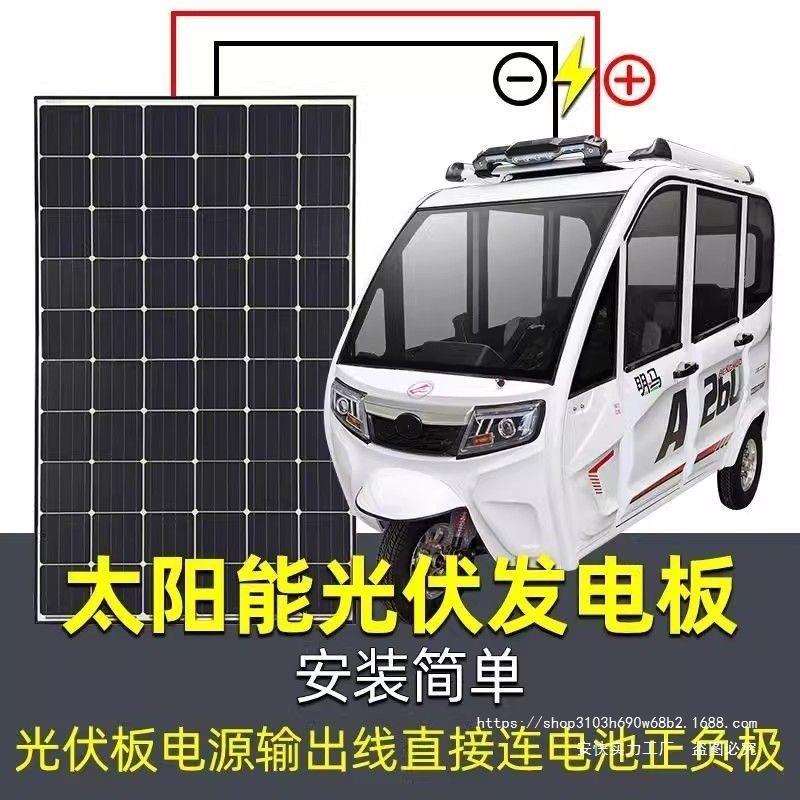 48V60V72发电板车顶车载控制器电动三四轮车充电太阳能发电户外