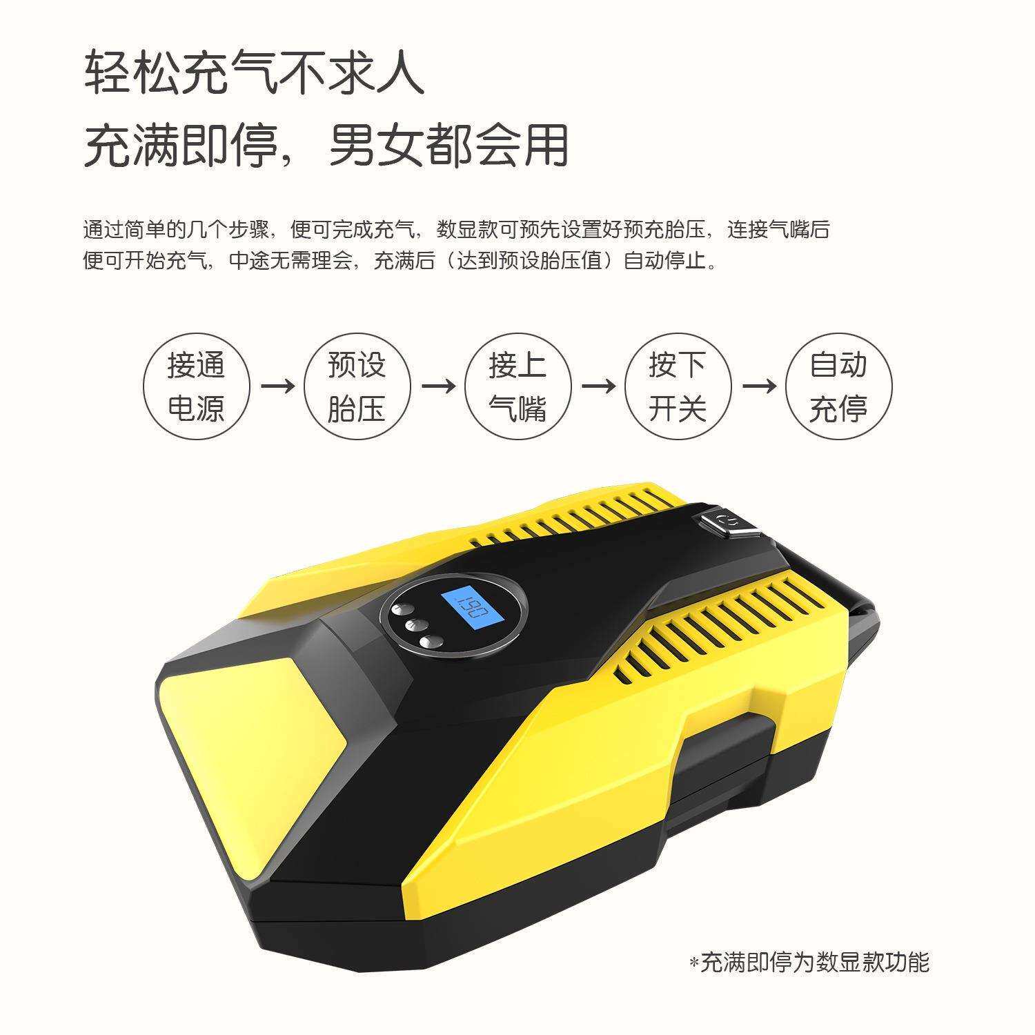 车载充气泵 汽车打气泵智能数显预设胎压自动充停 12V便携式气泵