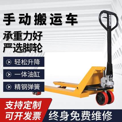 手动地牛叉车搬运车液压搬运车手推装卸托盘手拉拖板推车升降车