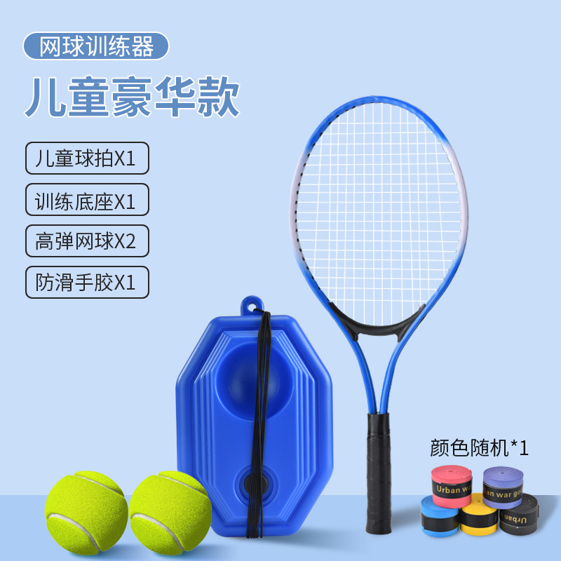 厂家便捷回弹网球更多网球配件