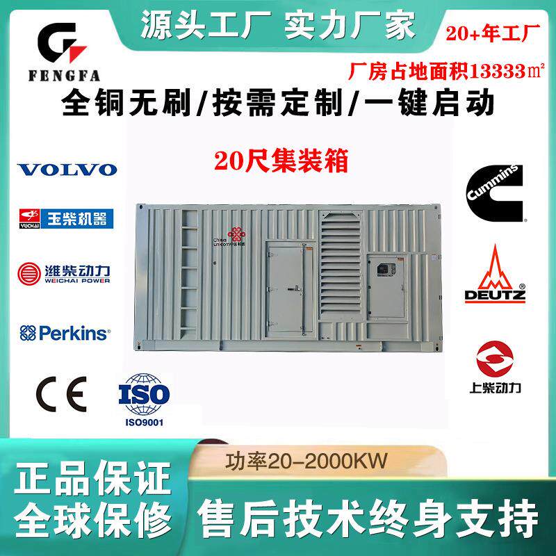 康明斯K38系列800kw1000kw柴油发电机组低噪集装箱汽油机大功率
