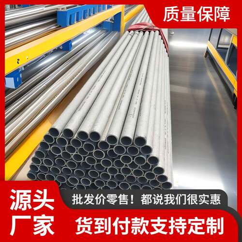 304不锈钢无缝钢管空心圆管316L厚壁管毛细管工业管耐腐蚀精密