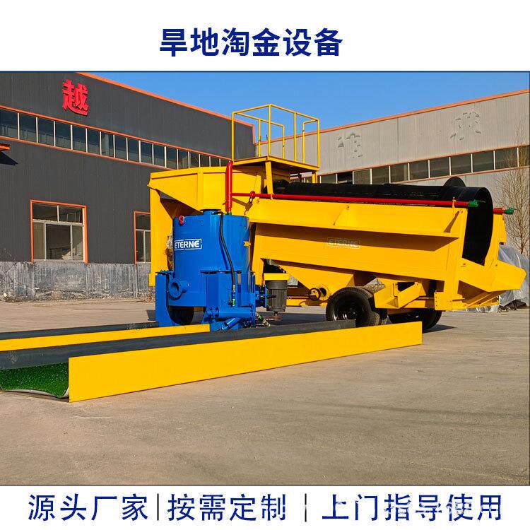 出售选矿设备各种型号的采金机移动钻石清洗淘金车优惠