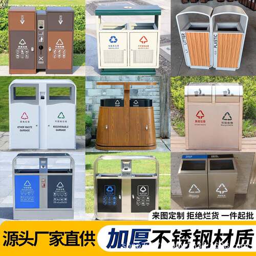 户外垃圾桶不锈钢室外分类果皮箱公园景区街道商用大号环卫垃圾箱