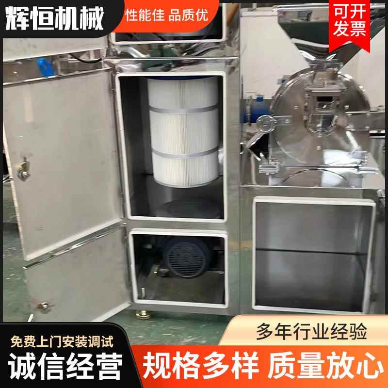 现货供应吸尘式粉碎机五谷杂粮玉米大豆不锈钢磨粉机
