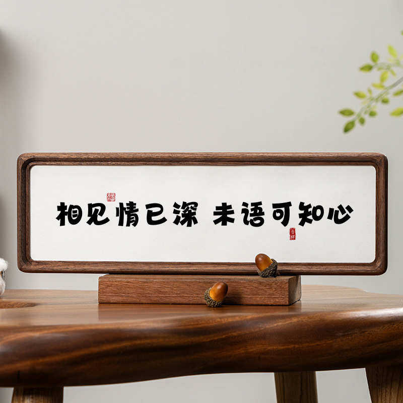 高级摆logo框架励志座右铭相框榫卯感书法摆件字画台桌面实木刻