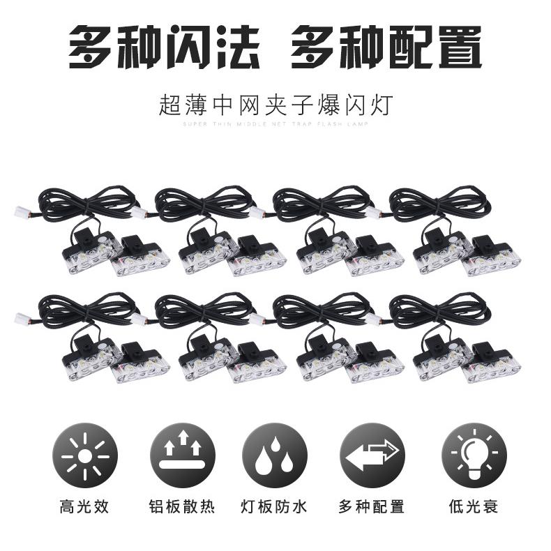 汽车装饰led超亮无线遥控一拖八中网警示爆闪灯改装开道灯日行灯