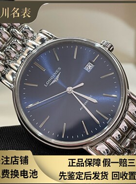 漏价98新 浪琴瑰丽系列L4.921.4.92.6钢自动机械腕表男表38.5MM