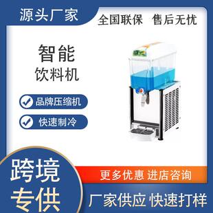 商用饮料机可乐奶茶饮品机全自动三缸36L大容量冷饮机厂家