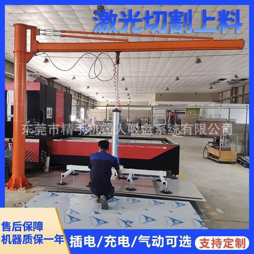 精手激光切割上料机悬臂真空吸盘钢板吸吊机板材上下料助力单臂