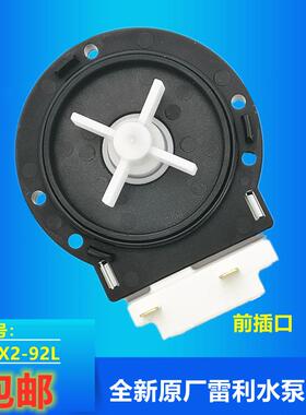 适用LG滚筒洗衣机WD-VH451D0S/D5S/D7S排水泵电机马达阀BPX2-94L