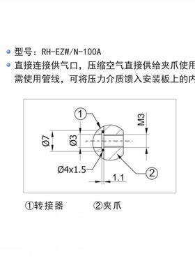 EVERMORE(艾菲末）-二指平行气爪RH-EZW/N-100A