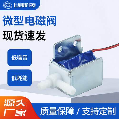 微型电磁阀V07-1X两位三通电磁阀通径3mm电磁泄气阀6V12V24V