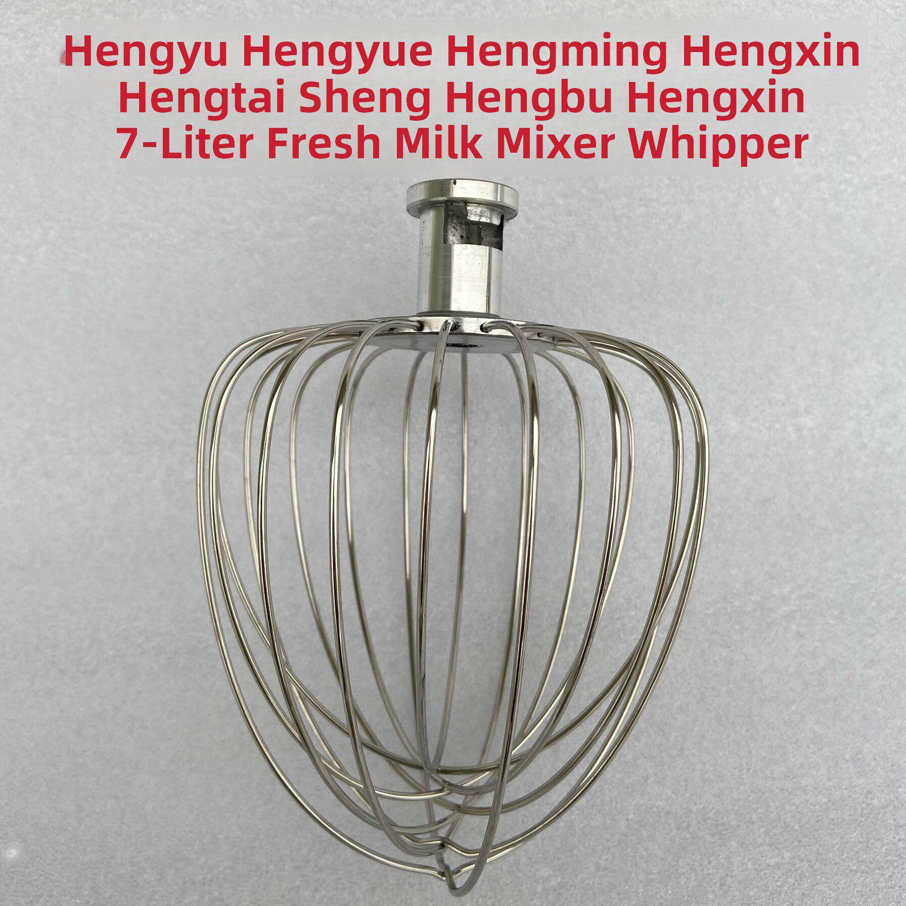 恒宇恒悦恒泰恒鑫盛恒7L鲜奶机球商用鲜奶机配件打蛋球搅拌网