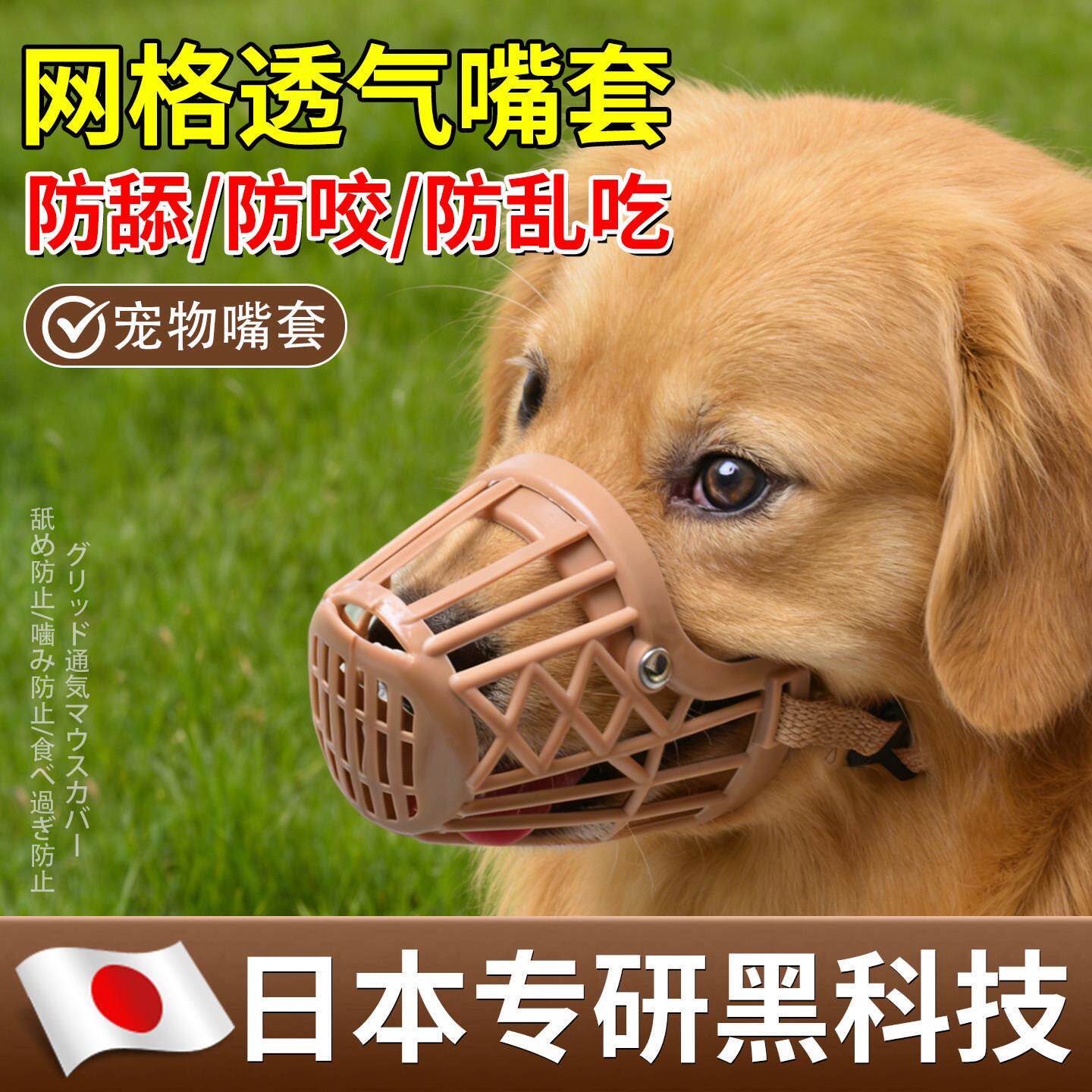 狗狗嘴套防咬防叫防乱吃大型中型小型犬小狗专用口罩止吠器可喝水