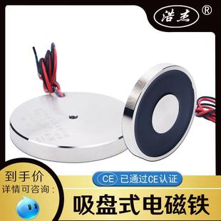 24v 吸力30kg公斤12 电磁铁长时间通超薄车牌防水吸盘电磁铁70