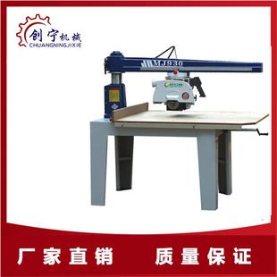 木工摇臂手拉锯640摇臂锯45度摆角圆盘锯多角度锯板机
