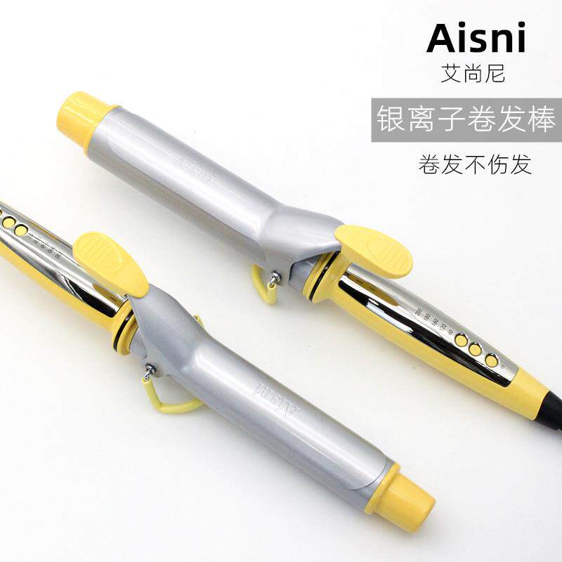 Aisni卷发棒发廊专业造型水波纹浪陶瓷护发不伤发直卷两用卷发器