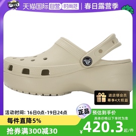 自营Crocs卡骆驰洞洞鞋女鞋云朵clog厚底凉鞋轻便拖鞋206750