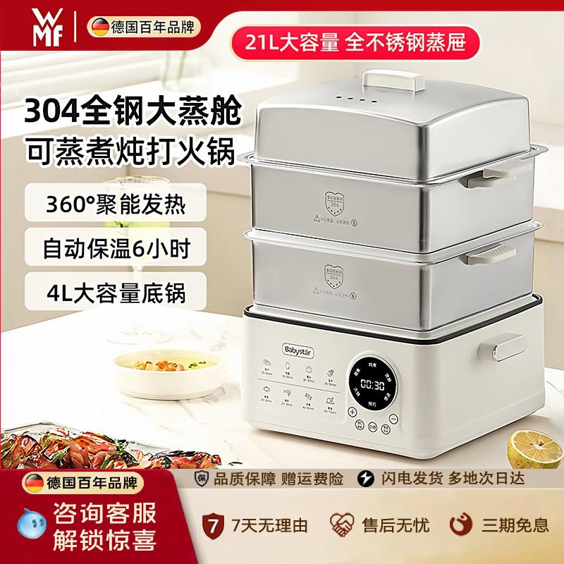 福腾宝不锈钢电蒸锅多功能家用三层2025新款蒸煮炖一体锅蒸汽锅
