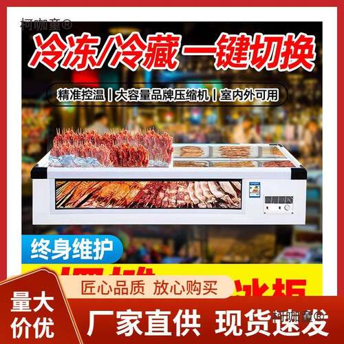 轮车动摆摊冷藏冷冻移GFE烧烤炸串保鲜示展柜冷柜商用卧式三小麦