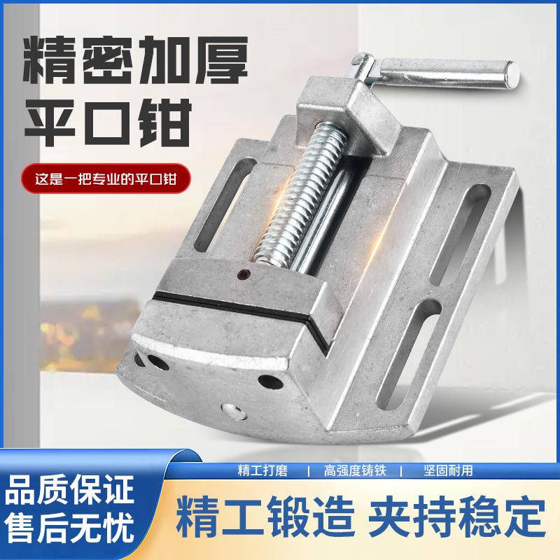 微型精密台钳工作台重型台虎钳小型家用虎桌钳子工业级平口钳夹具