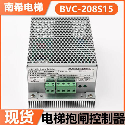 适用蒂森电梯抱闸控制器BVC-208S15主机抱闸控制器电源盒配件