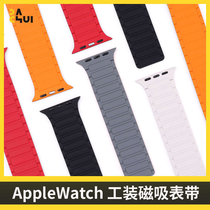 新款工装硅胶磁吸表带适用于AppleWatchUltra2/S10轻薄9双色运动