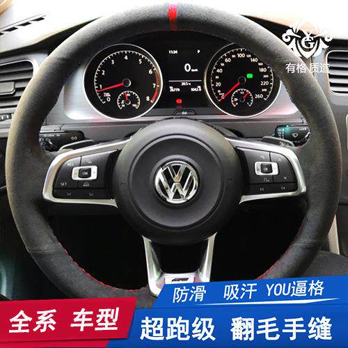 翻毛皮手缝方向盘套GTI辉昂朗逸宝来朗行R36途锐甲壳虫把套
