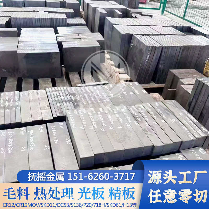 8407钢材圆棒厂家 料skdcr12淬火模具dc53高速钢模具钢热处理11
