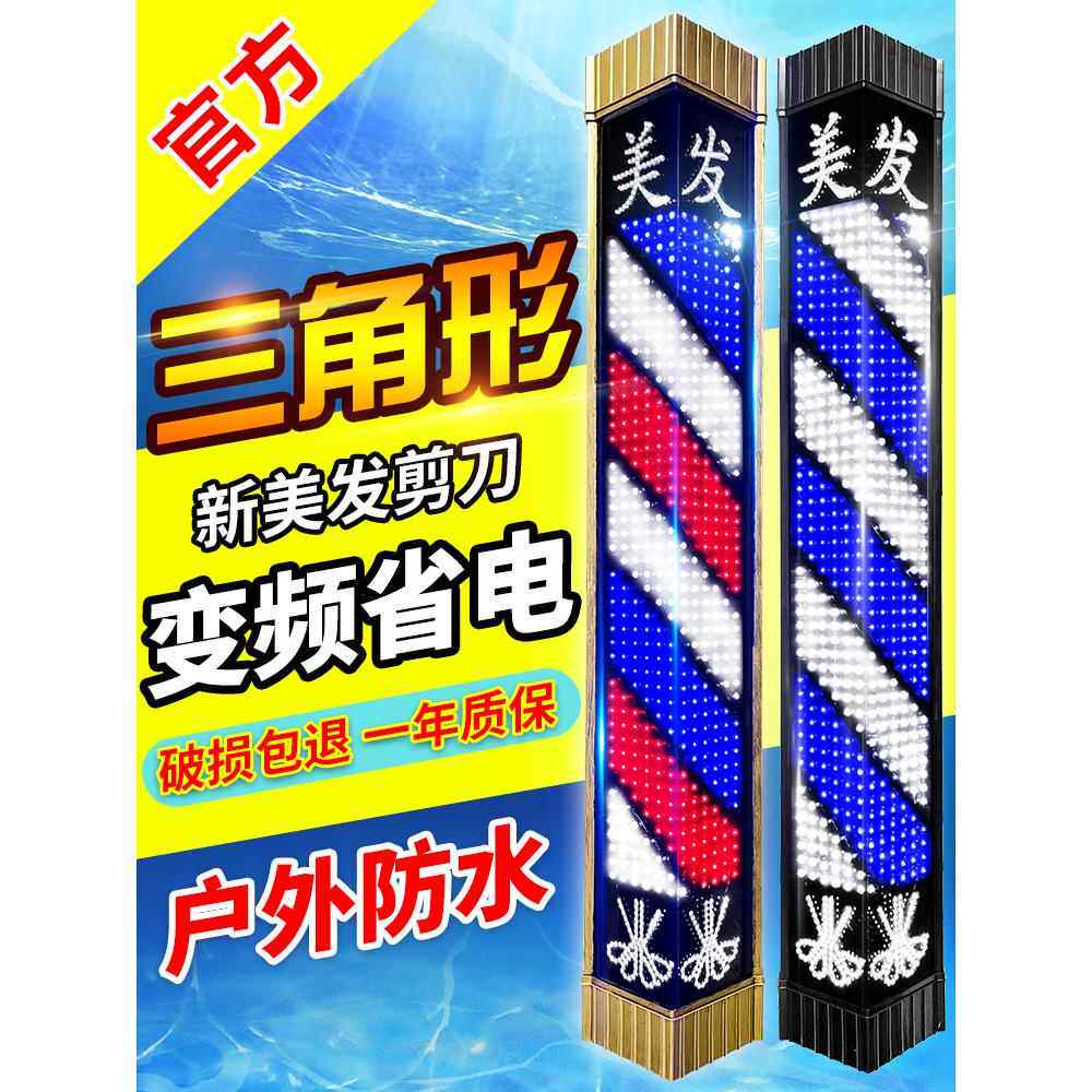 发廊转灯超亮理发店网红美发挂墙led防水全彩门头招牌标志小灯箱