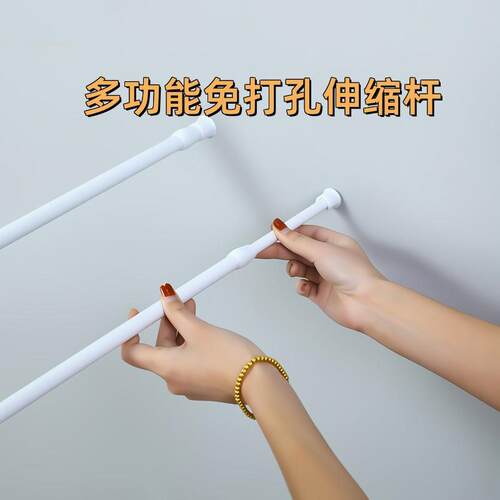 官方旗舰店正品免打孔伸缩杆安装浴帘窗帘杆迷你收缩杆细杆子晾衣