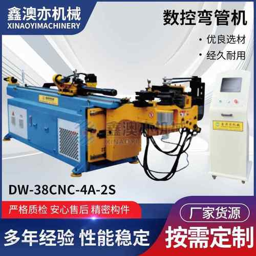 DW-38CNC-4A-2S全自动弯管机金属管材弯弧机可调不锈钢弯管设备