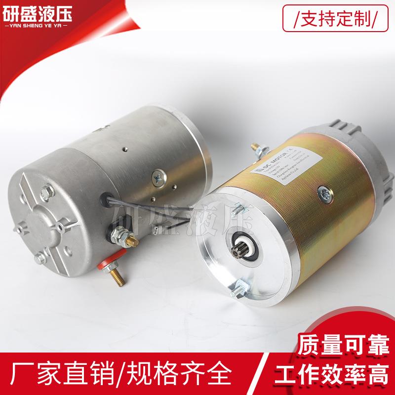 工程车叉车直流电机0.8w-4w动力元电机开关铜线机芯油泵电机