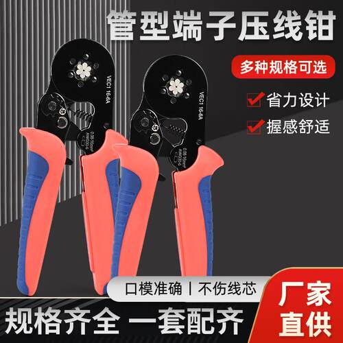 HSC8 16-6六边形端子快速压线钳0.08-16 VE/TE针管型端子压接钳